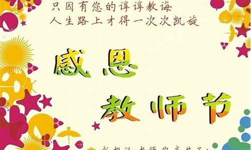 写给老师祝福短句8个字_写给老师祝福短句8个字怎么写