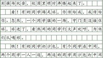 日记150字三年级_日记150字三年级上册