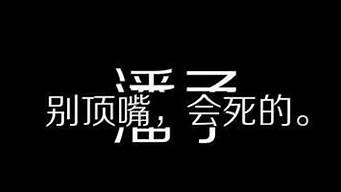 语录大全霸气_语录大全霸气惊艳