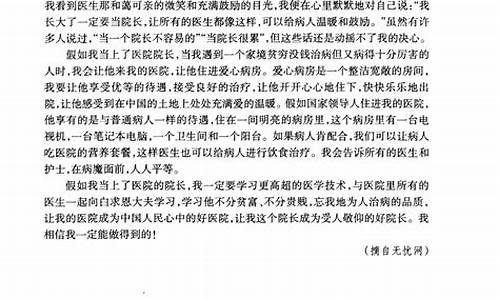 我的中国梦作文300字