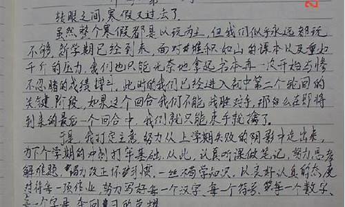 初中生周记500字_初中生周记500字左右