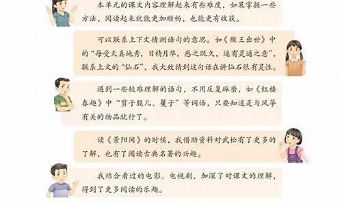 6年级下册语文第3单元作文_6年级下册语文第3单元作文400字