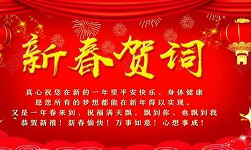 2020新年祝福语_2020新年祝福语四字