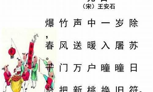 关于元旦的现代诗歌_关于元旦的现代诗歌朗诵