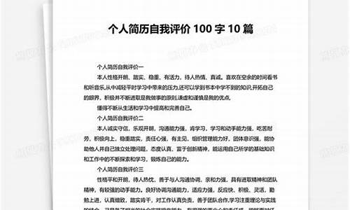 入职自我介绍100字_入职自我介绍100字左右