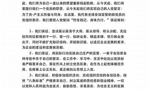 党员表态发言简短_党员表态发言简短50字