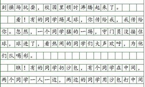 三年级日记大全_三年级日记大全300字