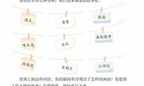 三年级写一篇童话故事_三年级编童话200字