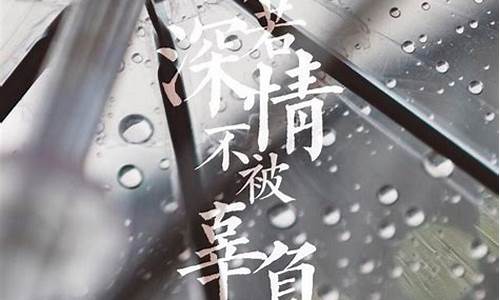 下雨天治愈文案_下雨天治愈文案简短