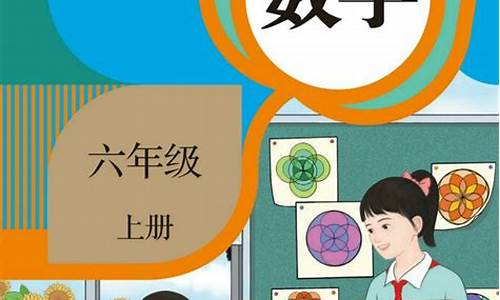 小学六年级数学教学总结_小学六年级数学教学总结下册