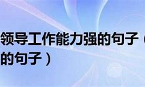 对工作尽职尽责的句子_对工作尽职尽责的句子对待工作相关事例怎么写