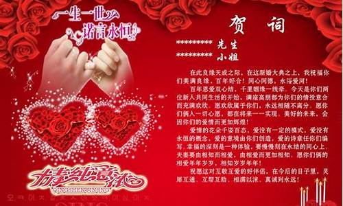 婚礼祝福语简短大气_婚礼祝福语简短大气四字