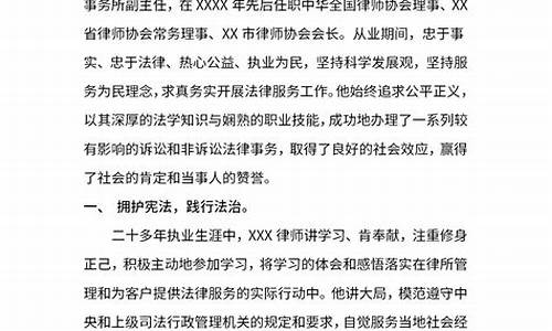 员工个人先进事迹材料范文_员工个人先进事迹材料范文2000字