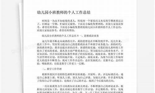 大班教师个人工作总结_大班教师个人工作总结下学期