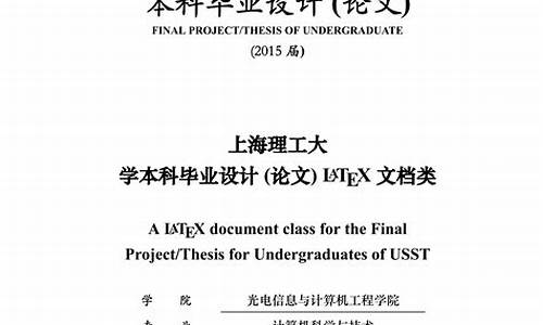 大学毕业论文格式_大学毕业论文格式模板范文