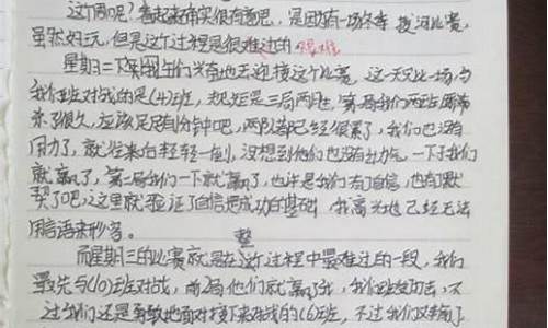 初一周记600字左右_初一周记600字左右开学第一周