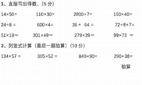 四年级上册数学计算题_四年级上册数学计算题100道