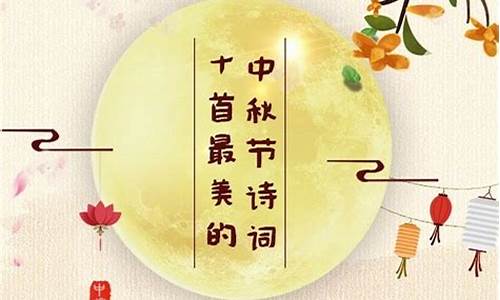 中秋节的好句_关于中秋节的好句