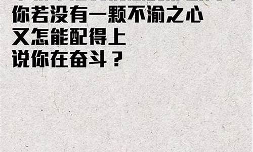 励志名言短句霸气八字_高考励志名言短句霸气八字