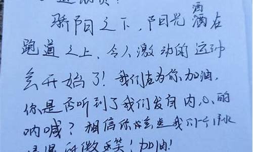 优秀加油稿30字_优秀加油稿30字左右