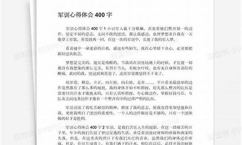 军训心得感悟30字_军训心得感悟30字左右