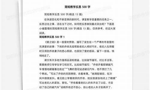 万能反思500字_万能反思500字考试没考好