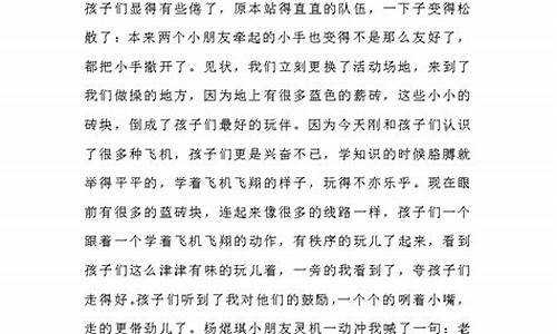 大班教育随笔大全_大班教育随笔大全简短36篇