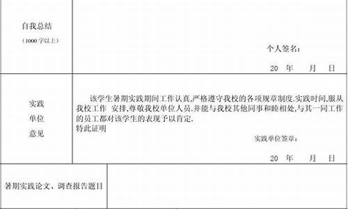 大学生社会实践报告_大学生社会实践报告总结3000字