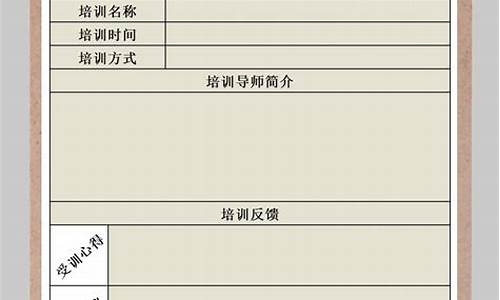 员工培训心得报告_员工培训心得报告怎么写