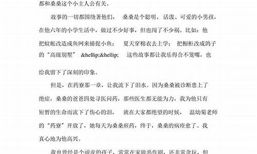 名著读后感_名著读后感600字