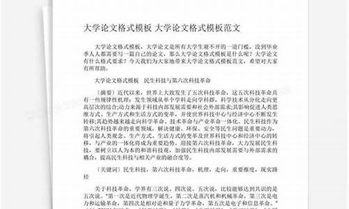 以教育为主题的论文_以教育为主题的论文题目