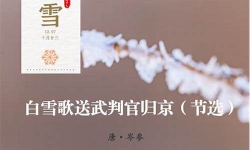 关于雪的现代诗简短_关于雪的现代诗简短的