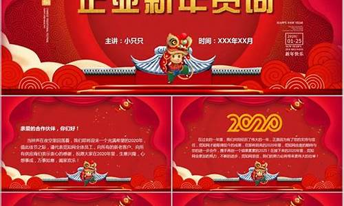 公司贺词 企业祝福语_公司贺词企业祝福语花篮