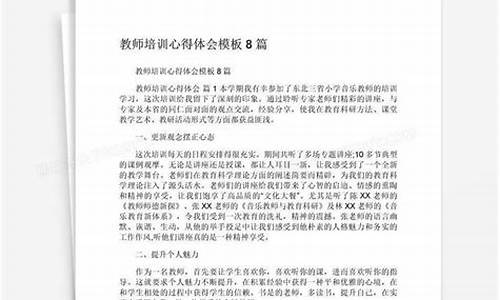 培训心得体会800字_入党培训心得体会800字