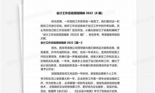 2022工作总结精辟简短_2022工作总结精辟简短免费