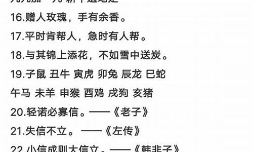 名言警句摘抄大全2000句_名言警句摘抄大全2000句短句